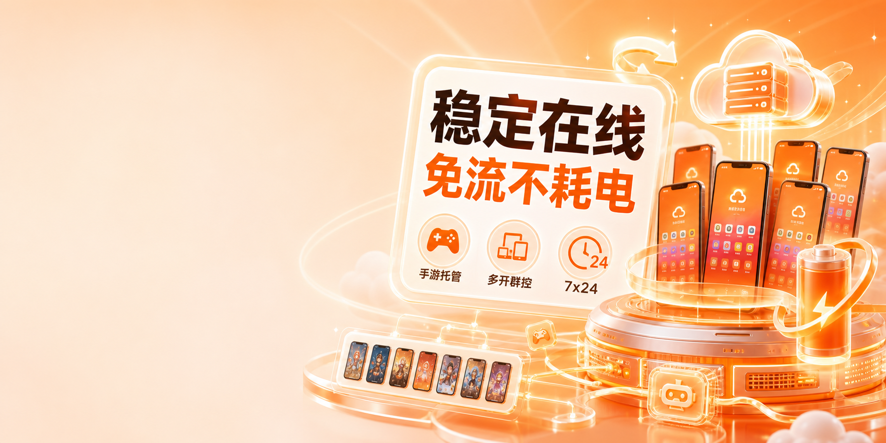 龙虾云手机基础能力介绍图